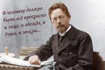 Тест: Как хорошо Вы знаете произведения А. П. Чехова? | Филолог.здесь | Дзен