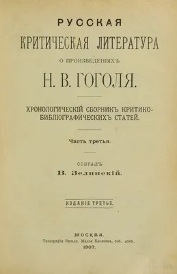 Знаете ли Вы Гоголя? Тест по произведениям классика проверит Ваши знания |  Тетрадь в линейку | Дзен