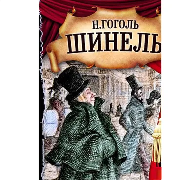 Комплект статуэток «Гоголевские персонажи» по произведениям Гоголя  «Ревизор» и «Мертвые души», ЛФЗ, скульптор Воробьев Б. Я., художник Ризнич  И. И.