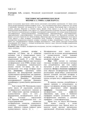 Александр Грин «Алые паруса» | Централизованная библиотечная система города  Ярославля