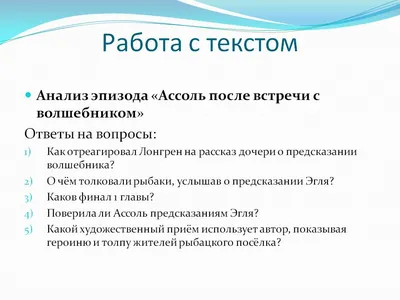 Иллюстрация к повести А. Грина "Алые паруса" / Шнякина Светлана