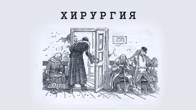 Антон Чехов Хирургия аудиокнига - YouTube