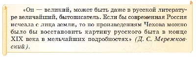 Презентация "Подготовка к киносценарию по рассказу Чехова "Хирургия"  (литература, 5 класс)