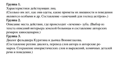 Купить пластинку с инсценированным рассказом А.П. Чехова «Хирургия»