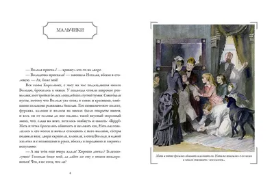 Каштанка. Рассказы. Чехов А. – купить по лучшей цене на сайте издательства  Росмэн