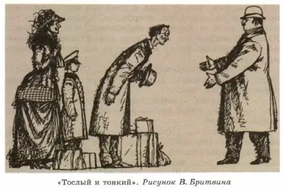 Урок-путешествие по рассказу Антона Павловича Чехова «Толстый и тонкий»  worksheet | Live Worksheets