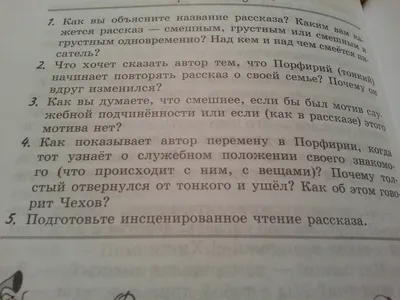 Рассказ А.П. Чехова «Толстый и тонкий» - презентация онлайн