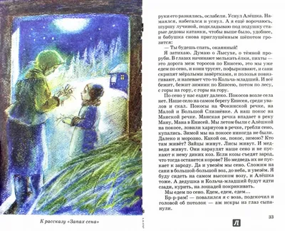 Отзывы о книге «Конь с розовой гривой (сборник)», рецензии на книгу Виктора  Астафьева, рейтинг в библиотеке Литрес