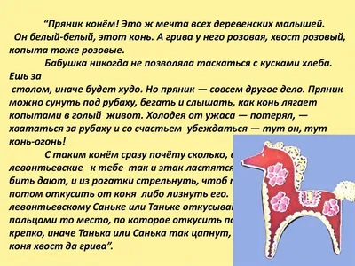 Конь с розовой гривой (Астафьев В.) Издательство Омега - купить книгу с  доставкой в интернет-магазине издательства «Омега» ISBN: 978-5-465-04204-8