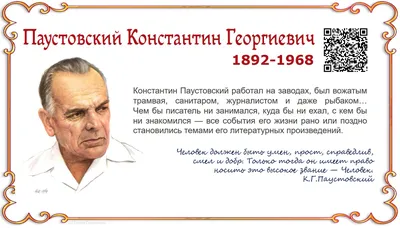 Викторина по произведению К.Г. Паустовского "Корзина с еловыми шишками" -  Паустовский Константин - Проверь себя - ВИКТОРИНЫ ОН-ЛАЙН - Викторины  сказочные