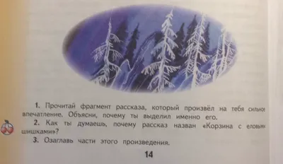 Раскраски Корзина с еловыми шишками паустовский (35 шт.) - скачать или  распечатать бесплатно #16450