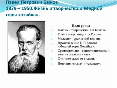 Арты к сказке медной горы хозяйка (62 фото) » Картинки, раскраски и  трафареты для всех - 