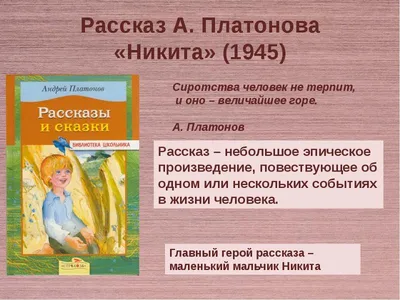 Арты к сказке никита (44 фото) » Картинки, раскраски и трафареты для всех -  