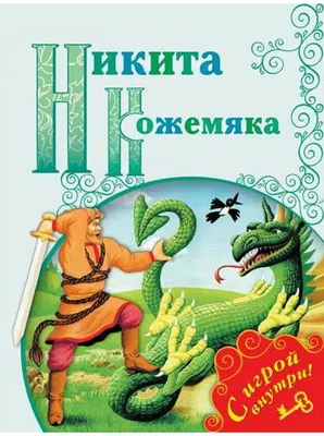 Художники Чарушины - Никита Евгеньевич Чарушин Иллюстрация к рассказу  Евгения Чарушина "Медвежата" | Facebook