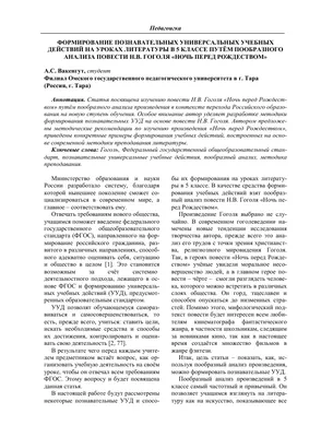 Иллюстрация 9 из 47 для Ночь перед Рождеством - Николай Гоголь | Лабиринт -  книги. Источник: NM