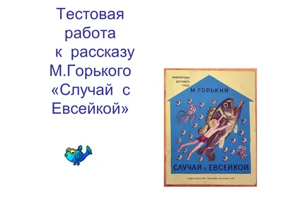 Рисунок к сказке случай с евсейкой карандашом легко (50 фото) » Рисунки для  срисовки и не только