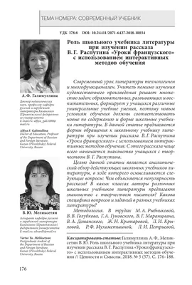 СРОЧНО ДАМ50баллов 4. рассмотрите иллюстрации к рассказу в.г. распутина "уроки  французского". - Школьные Знания.com