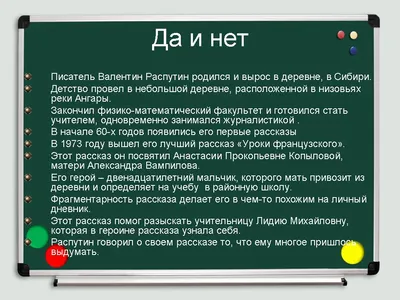 45 лет назад издан рассказ "Уроки французского" | Шелеховская  межпоселенческая центральная библиотека