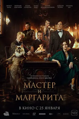 Подарочное издание "Мастер и Маргарита" купить в Киеве и Украине:  интернет-магазин KOVALYK