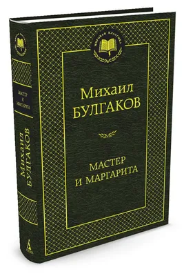 Великолепные иллюстрации к роману Мастер и Маргарита от Sceith-а