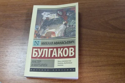 Иллюстрация Эскиз к роману М.Булгакова,,Мастер и Маргарита,, в