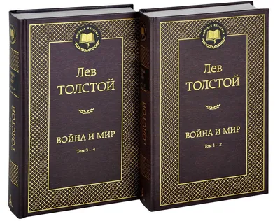 Альбом акварелей к роману графа Л.Н. Толстого «Война и мир». СПб.: ... |  Аукционы | Аукционный дом «Литфонд»