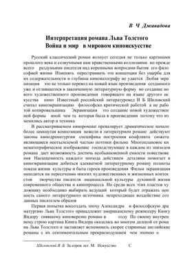 Война и мир. Кн.2, [тт. 3, 4 - Толстой Л.Н., Купить c быстрой доставкой или  самовывозом, ISBN 978-5-17-155697-6 - КомБук ()