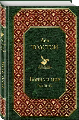 Д. А. Шмаринов (род. 1907 г.) Ополченцы на Бородинском поле. Иллюстрация к  роману "Война и мир". 1953-1955 гг. Черная акварель, уголь. Государственная  Третьяковская галерея | Президентская библиотека имени Б.Н. Ельцина