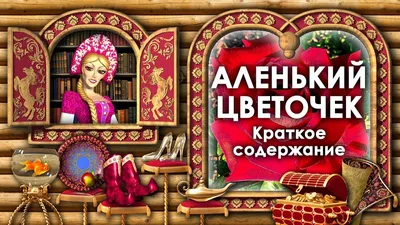 Раскраска Купец дома | Раскраски из сказки "Аленький цветочек"