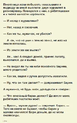 Чего на свете не бывает - русская народная сказка, читать для детей