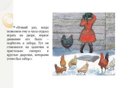 В гостях у сказки "Чёрная курица, или Подземные жители". Автор:  Погорельский А. (2910451) - Купить по цене от  руб. | Интернет магазин  