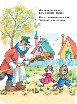 Книга Кошкин дом: сказки - купить детской художественной литературы в  интернет-магазинах, цены на Мегамаркет | 9645390