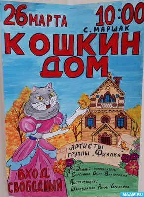 Книга Кошкин дом - 