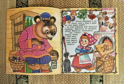 Характеристики модели Русская народная сказка. Маша и медведь — Книги для  малышей — Яндекс Маркет
