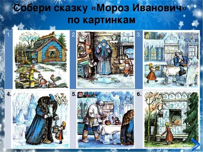 Мороз Иванович Картинки К Сказке Карандашом – Telegraph