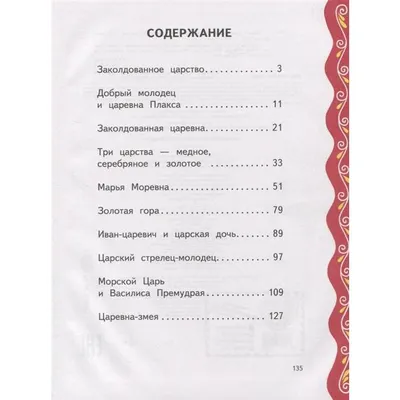 Василиса Премудрая и морской царь / Рубан А. - купить с доставкой по  выгодным ценам в интернет-магазине OZON (1294141726)