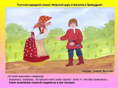 Насколько хорошо вы знаете сказку «Василиса Премудрая и морской царь» |  ЛАДУШКА | Дзен