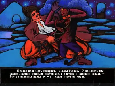 Ночь перед Рождеством. Гоголь Н. – купить по лучшей цене на сайте  издательства Росмэн