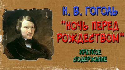 Как нарисовать рисунок к сказке «Ночь перед рождеством» простым карандашом  пошагово | Сказки, Фломастеры, Раскраски