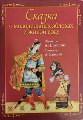 Виртуальная экскурсия: Русские народные сказки. Отзыв