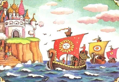 Корабль в сказке о царе Салтане - картинка №12134 | 