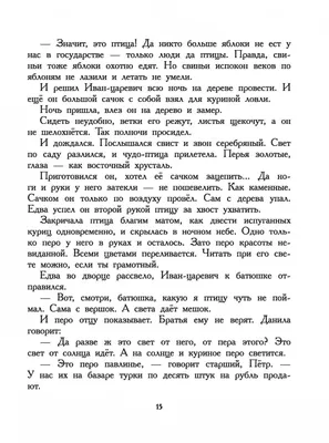 Правда ли, что Жучка из сказки «Репка» первоначально была просто «сучкой»?  - Проверено.Медиа