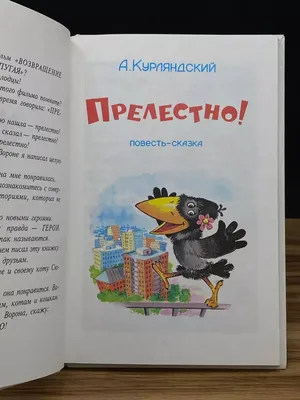 Книга "Сказки и рассказы о животных" Бианки В В - купить книгу в  интернет-магазине «Москва» ISBN: 978-5-389-23321-8, 1158333