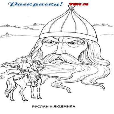 Книга Сказки Руслан и Людмила иллюстрации Анны Власовой купить по цене 1047  ₽ в интернет-магазине Детский мир