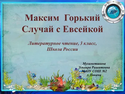 Раскраски К сказке случай с евсейкой (34 шт.) - скачать или распечатать  бесплатно #18609