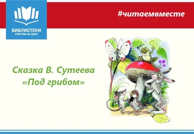 Моё творчество. Иллюстрация к сказке В. Сутеева «Под грибом» в технике  «квиллинг» (1 фото). Воспитателям детских садов, школьным учителям и  педагогам - Маам.ру