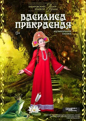 Иван Яковлевич Билибин - Заставка к сказке "Василиса Прекрасная", 1900:  Описание произведения | Артхив