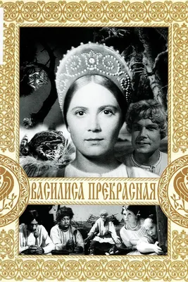 Билибин Иван Яковлевич - Заставка к сказке «Василиса Прекрасная»