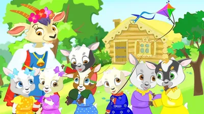 The Wolf and the Seven Young Goats (A fairy tale for the little ones) -  YouTube