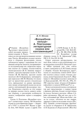 Волшебное кольцо. Раскраска-сказка с заданиями. 2-5 лет купить, отзывы,  фото, доставка - Покупки-просто58